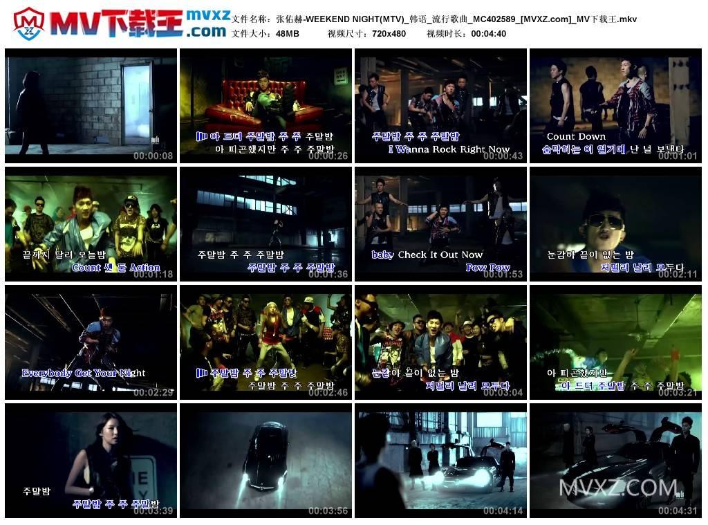 张佑赫-WEEKEND NIGHT(MTV)_韩语_流行歌曲_MC402589